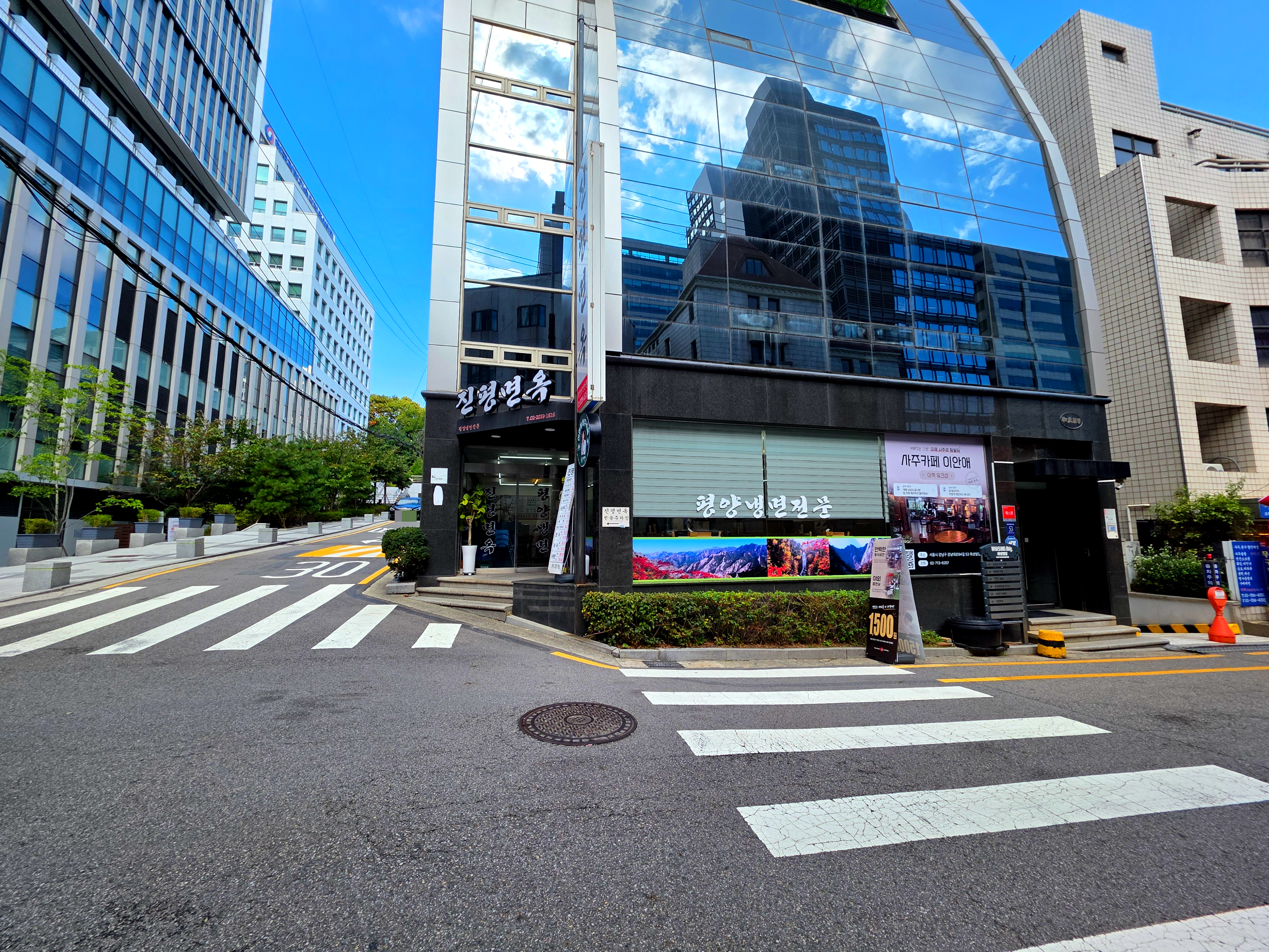 강남평양냉면진평면옥