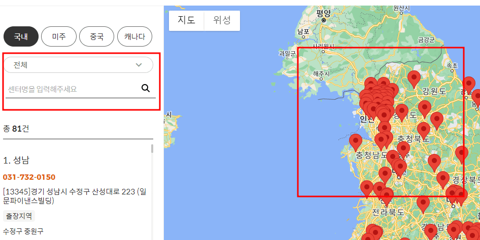 쿠첸 서비스센터 찾기