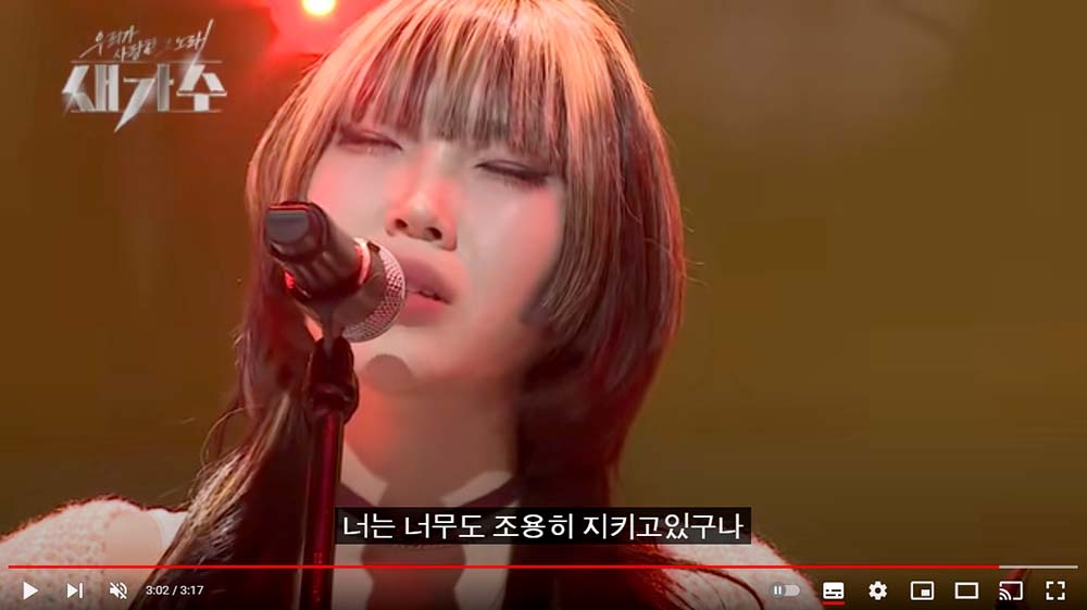 KBS 우리가 사랑한 그 노래 '새가수' 류정운