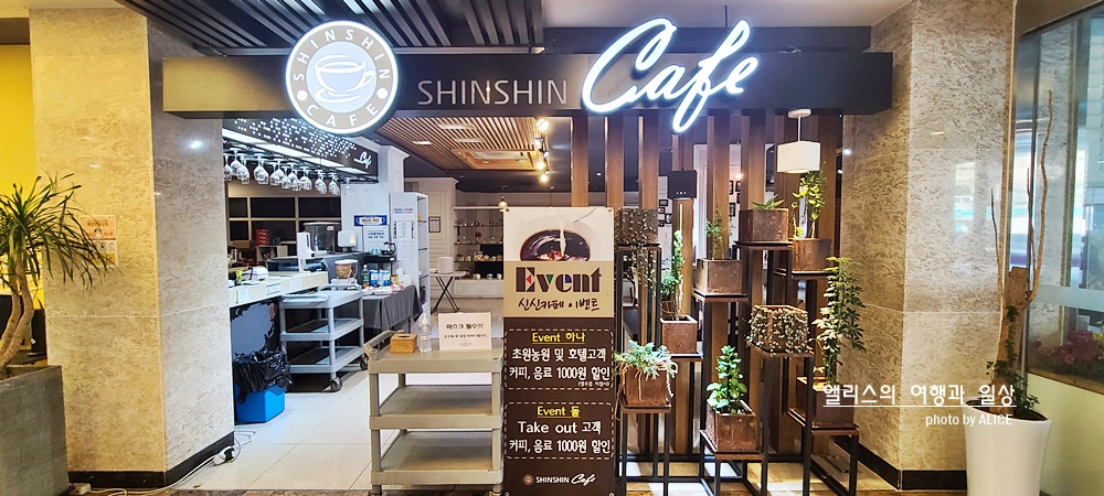 주차장, 신신카페, 조식당 후기 / 가성비 좋은 서면 신신 호텔