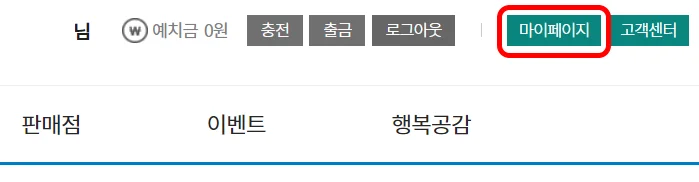 동행복권 추첨 결과