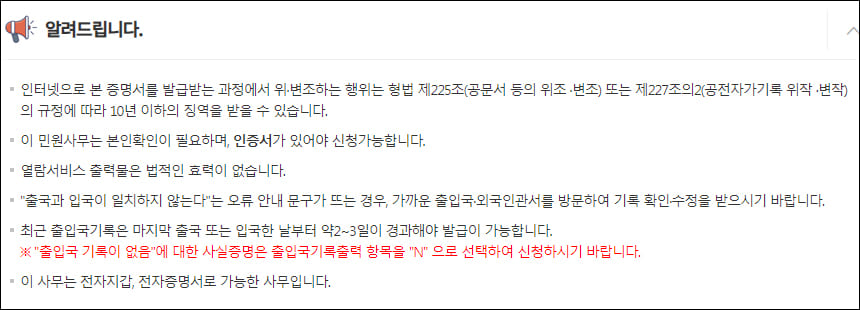 알림사항