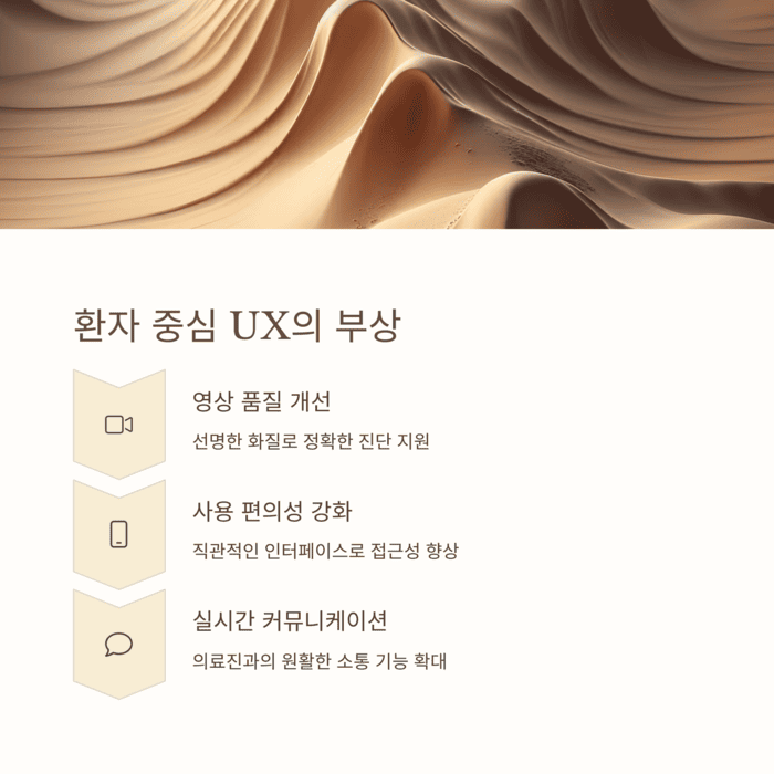 건강 의료