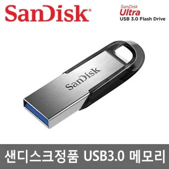 USB 메모리 사용법으로 기본가이드_3