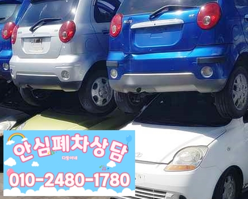 군산폐차장