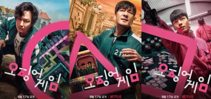오징어게임결말