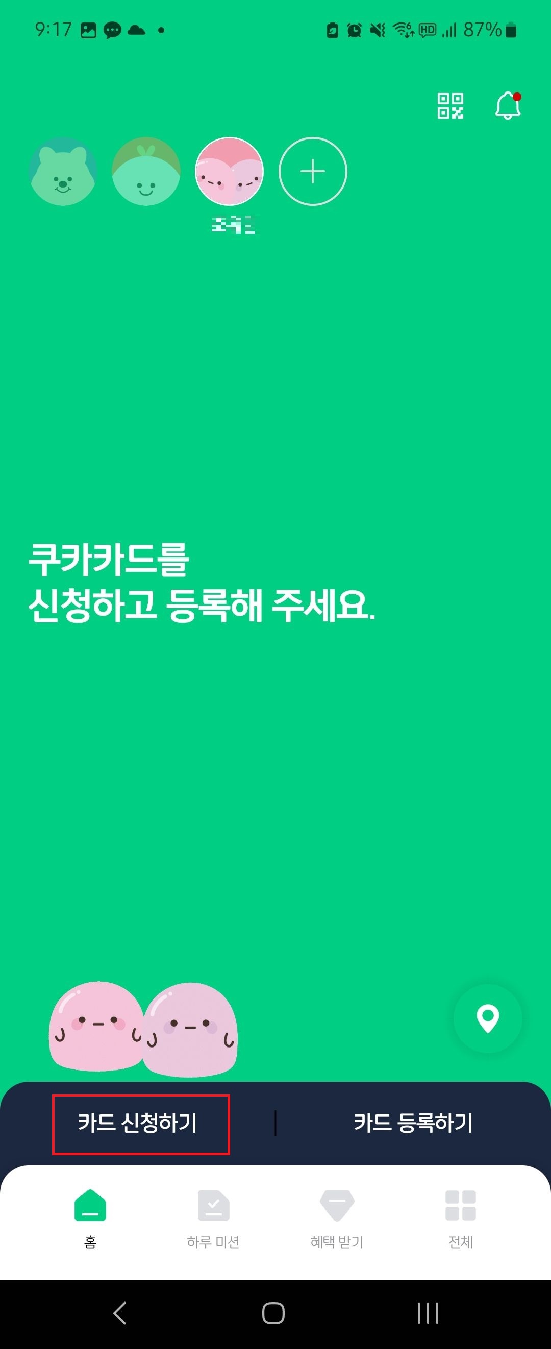 카드-신청하기