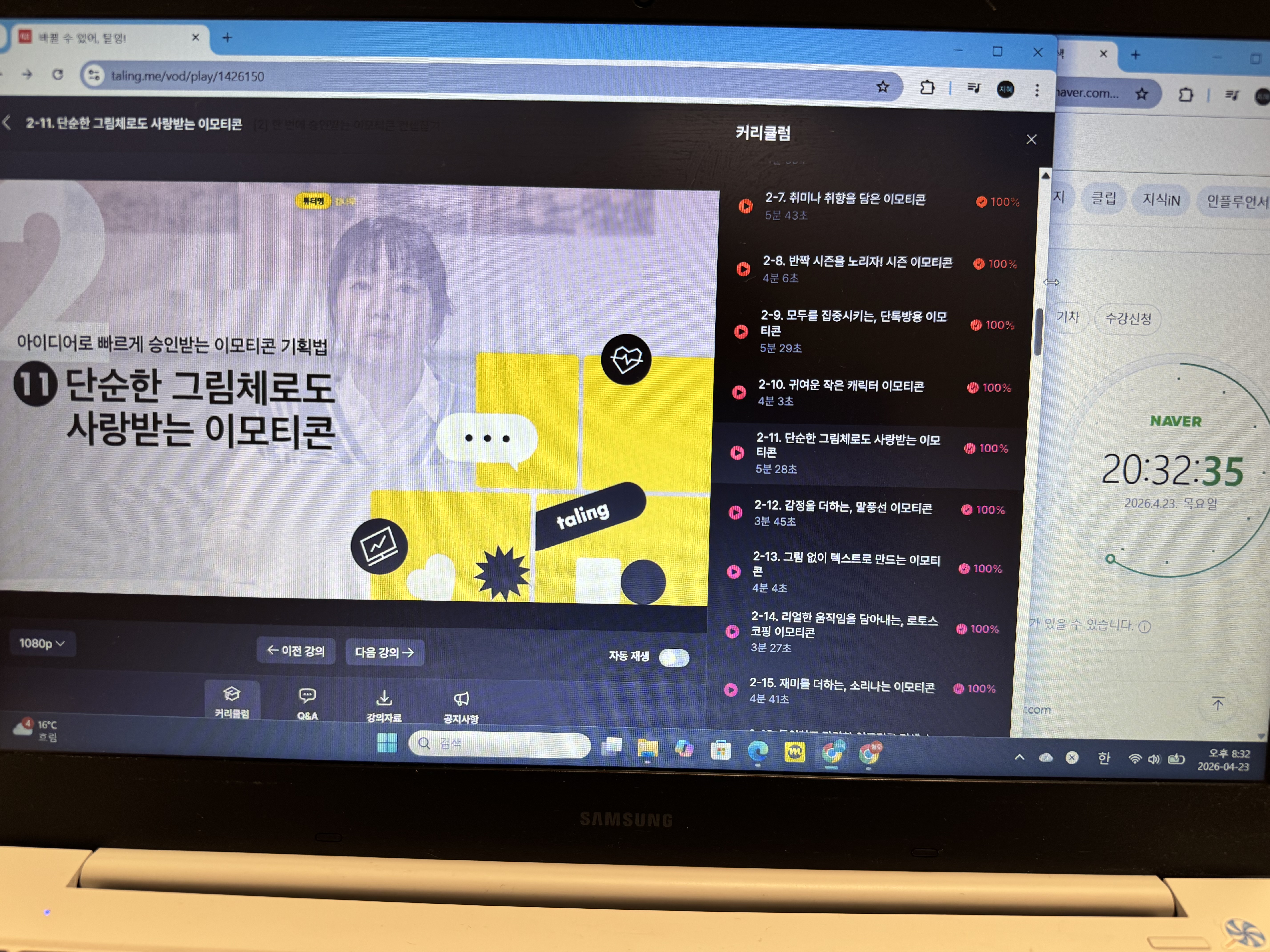 탈잉 김나무 이모티콘 챌린지 DAY 18