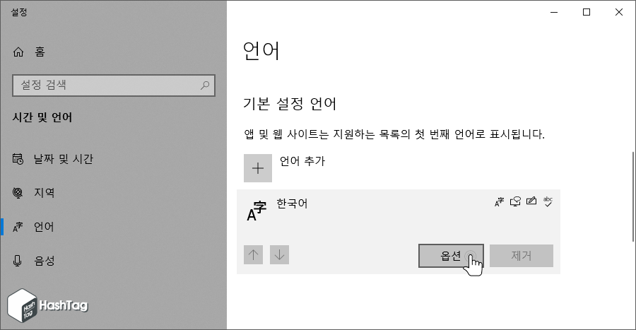한국어 옵션