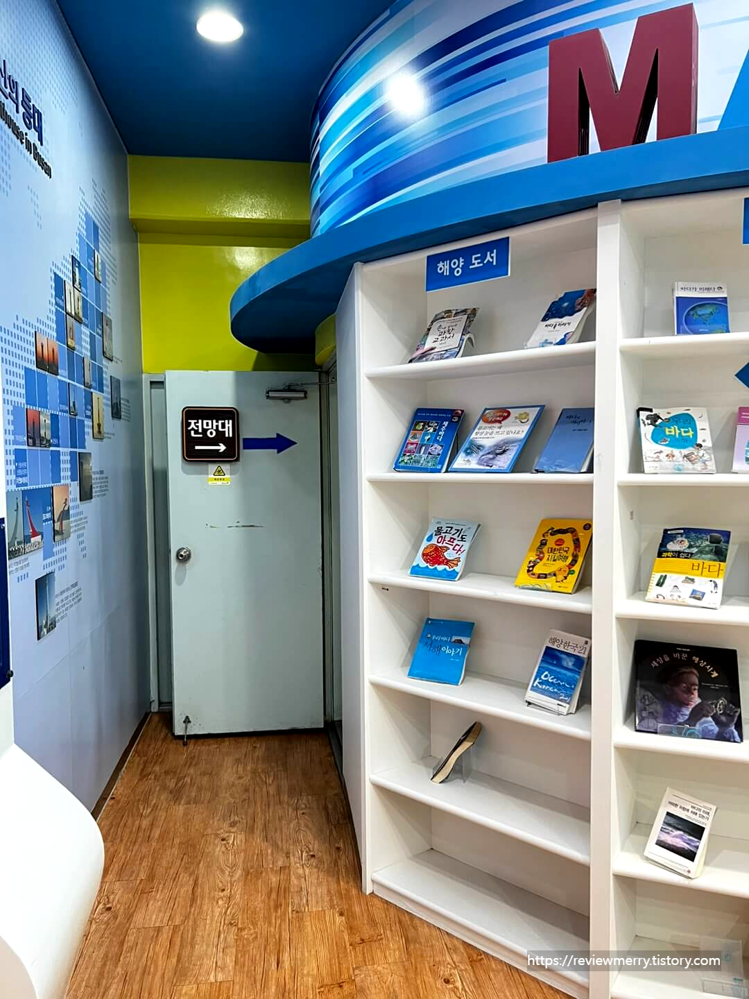 등대 전망대 1층