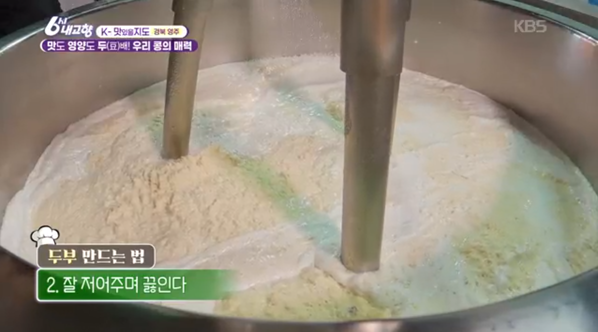 국산 콩(6시내고향 k맛있을지도)