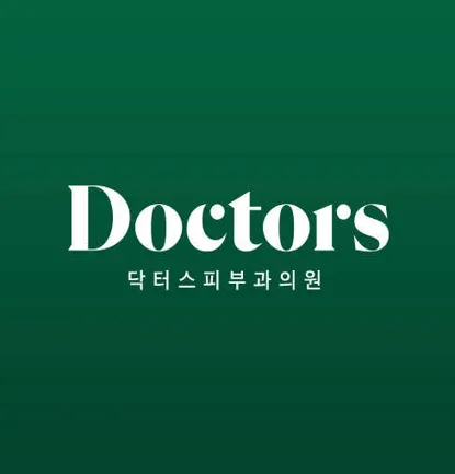 닥터스피부과의원 광교