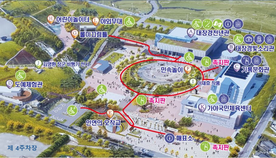 합천 대장경 테마파크 안내도