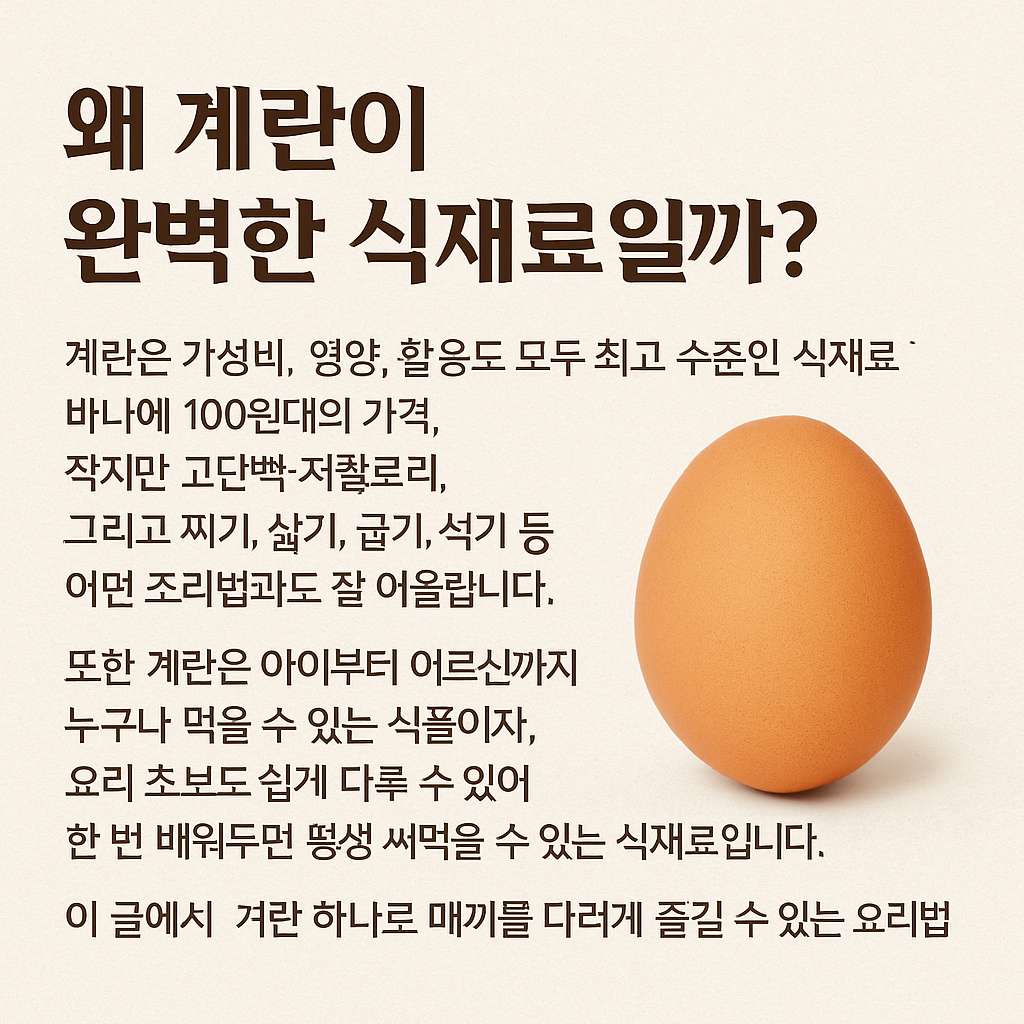 매끼 다른 요리로 즐기는 황금 식재료1