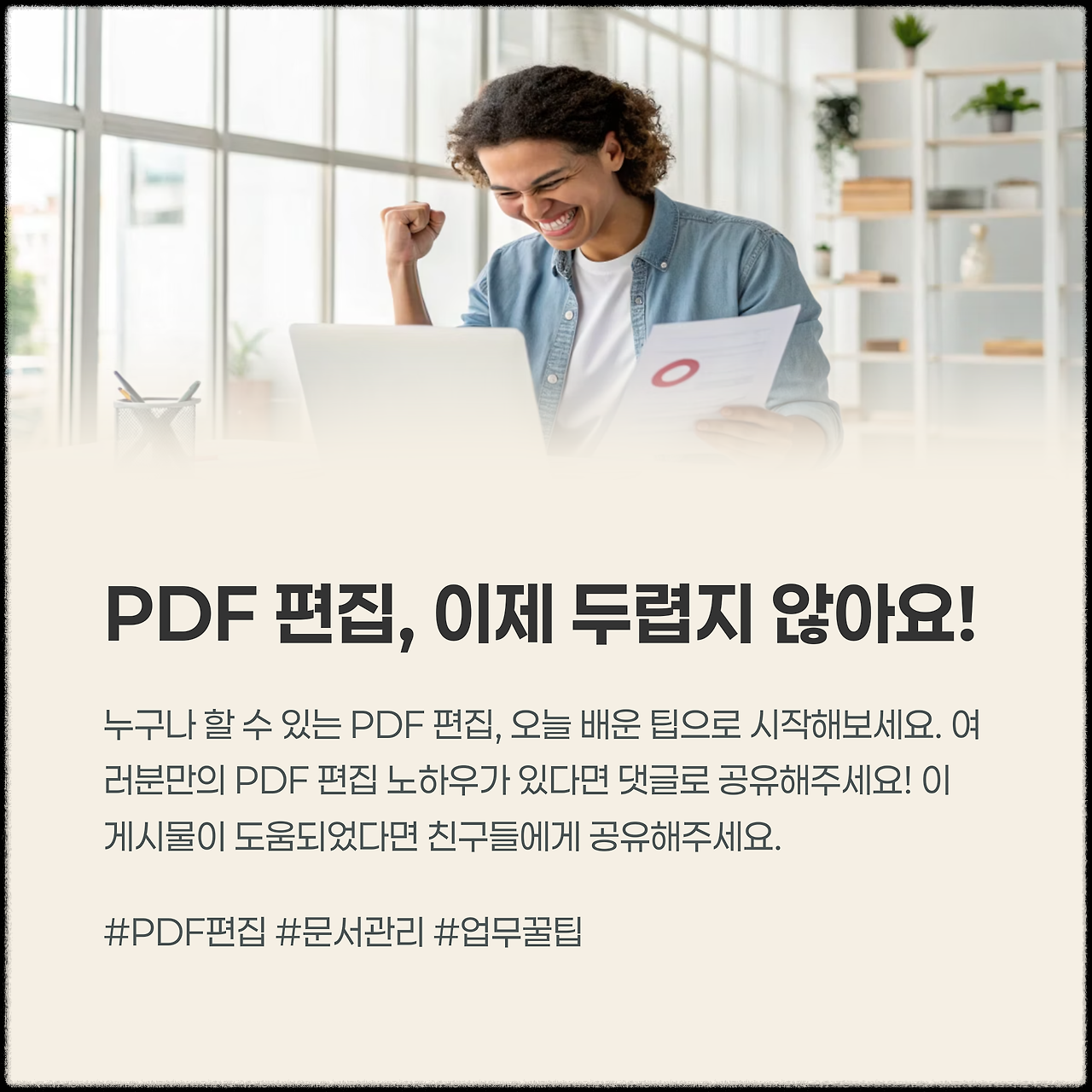 pdf파일 메모 및 주석 추가 안내