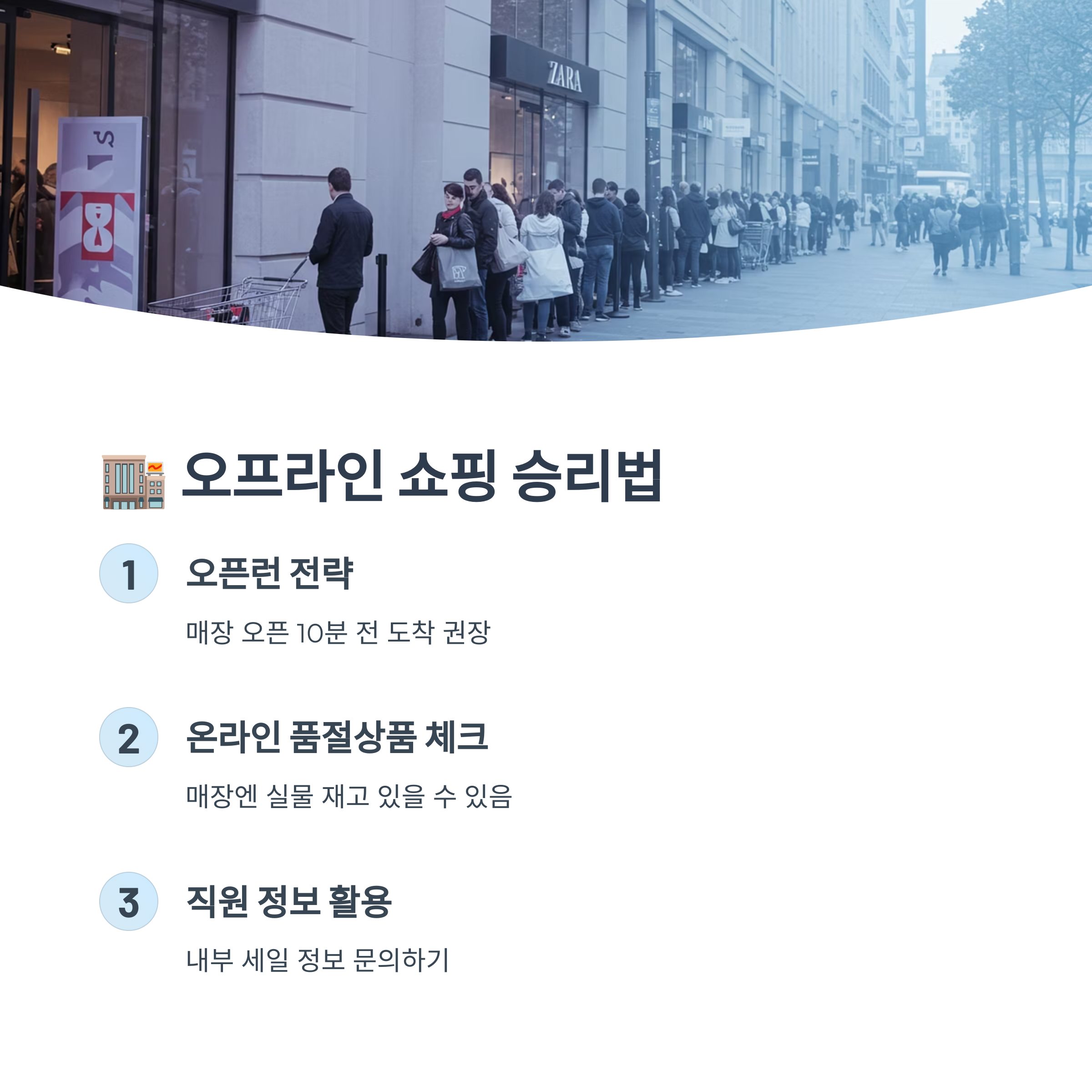 오프라인 Pick &amp; Go 전략