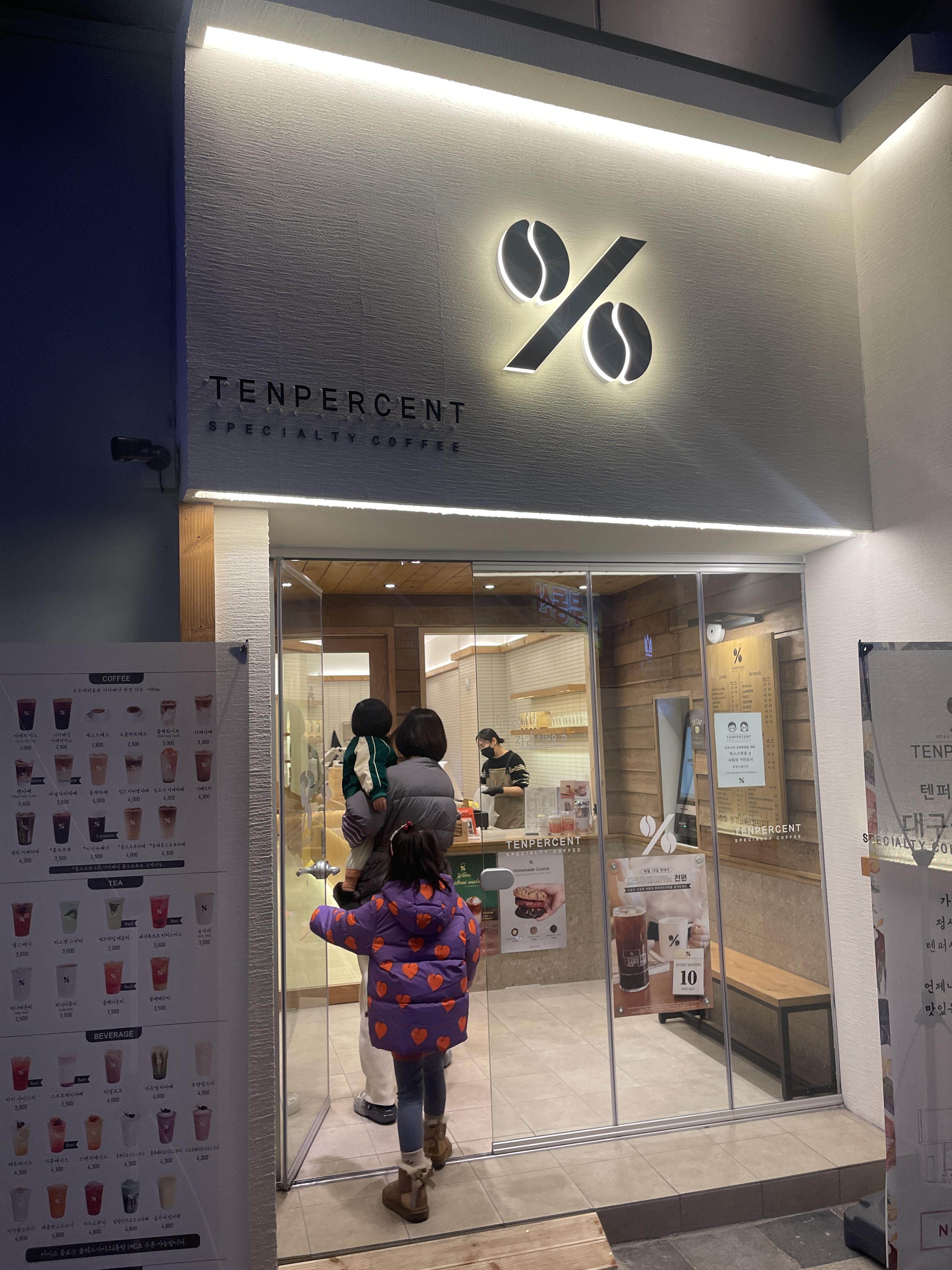 텐퍼센트커피 외부