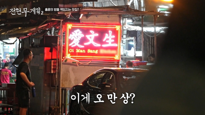 애문생