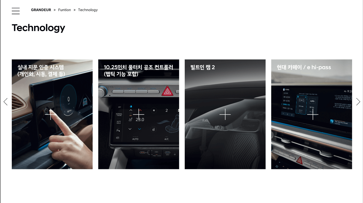 그랜저 첨단기능