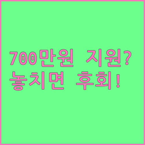 결혼하면 700만원! 2025 논산시..