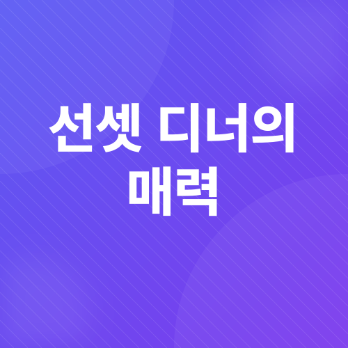 시드니 선셋 크루즈_2