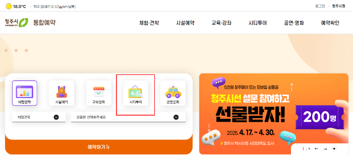 청주 시티투어 버스