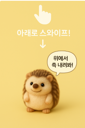 방법 1: 상단바 내리기