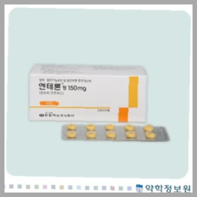엔테론정 150mg 효능 부작용