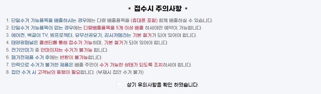 단일 수거 가능 품목과 5개 이상 배출해야 하는 다량 배출 품목 안내 기준