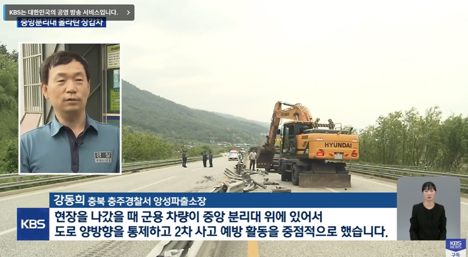 장갑차 사고와 관련된 안전 조치