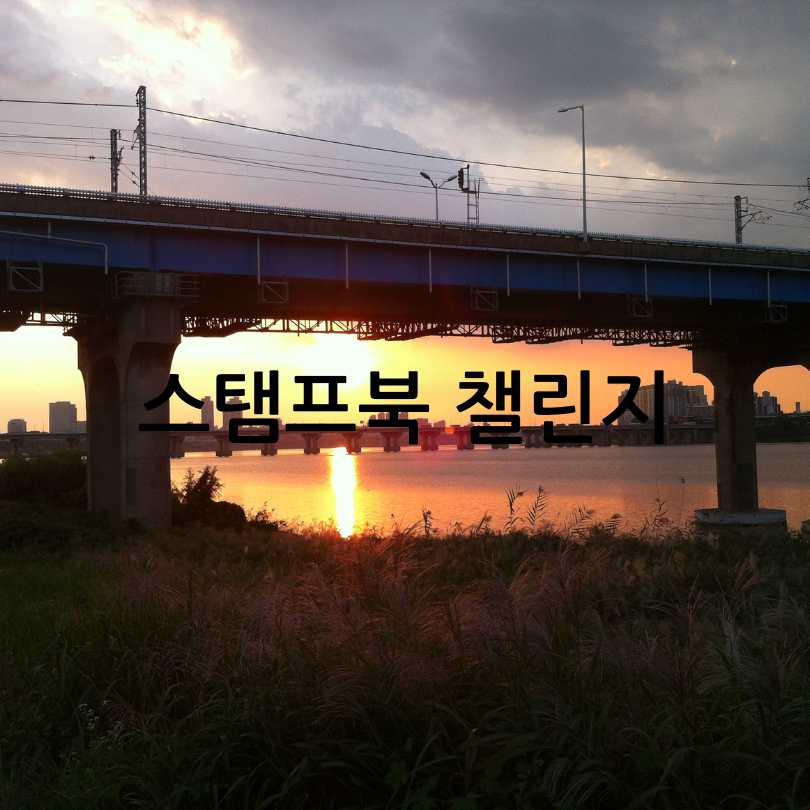 2025 한강역사탐방 : 서울 도보여행