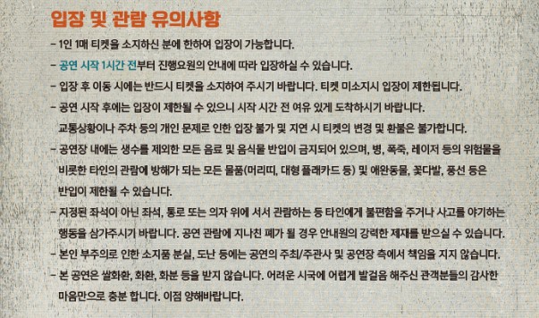 이승철 콘서트 티켓 예매 일정 가격 2023