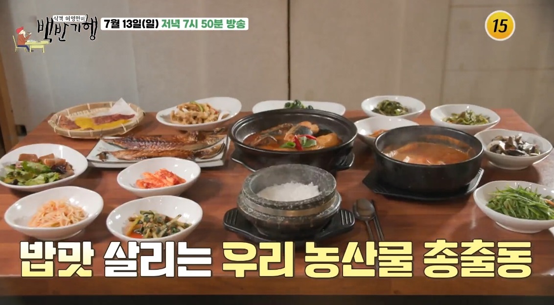 백반기행-이천쌀밥집-박수홍-신토불이밥상-이천-한정식