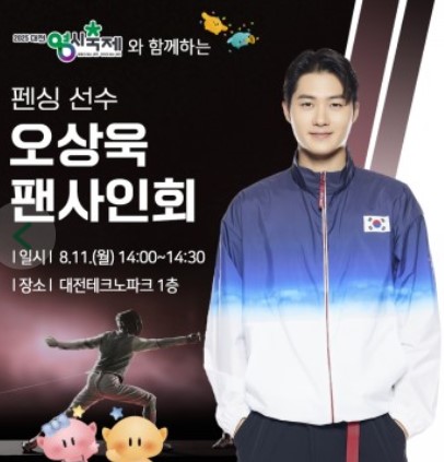 대전 0시 축제 일정과 프로그램 출연진 총정리 관련사진