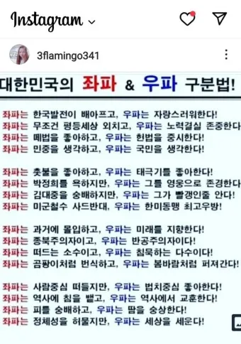 좌파 우파 뜻 유래 진보 보수_6