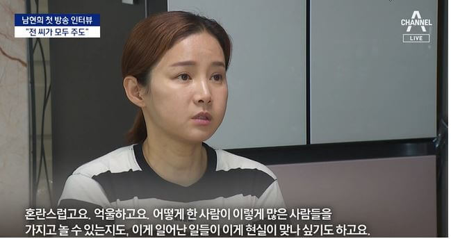 남현희 인터뷰