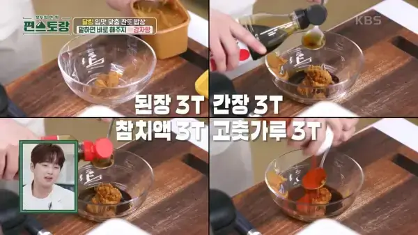 편스토랑-이찬원레시피-묵은지감자탕-사진