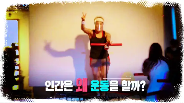 KBS 생로병사의 비밀 814회 기적을 부른다! 근육 호르몬 마이오카인 근력 운동의 중요성