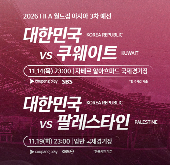 ํ๊ตญ ์ฟ ์จ์ดํธ ์ถ๊ตฌ ์ค๊ณ