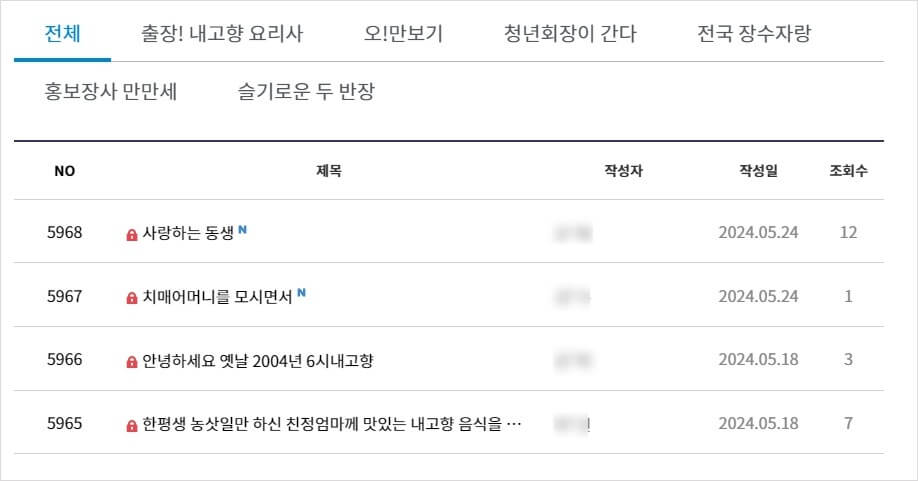 6시 내고향 사연신청된 화면