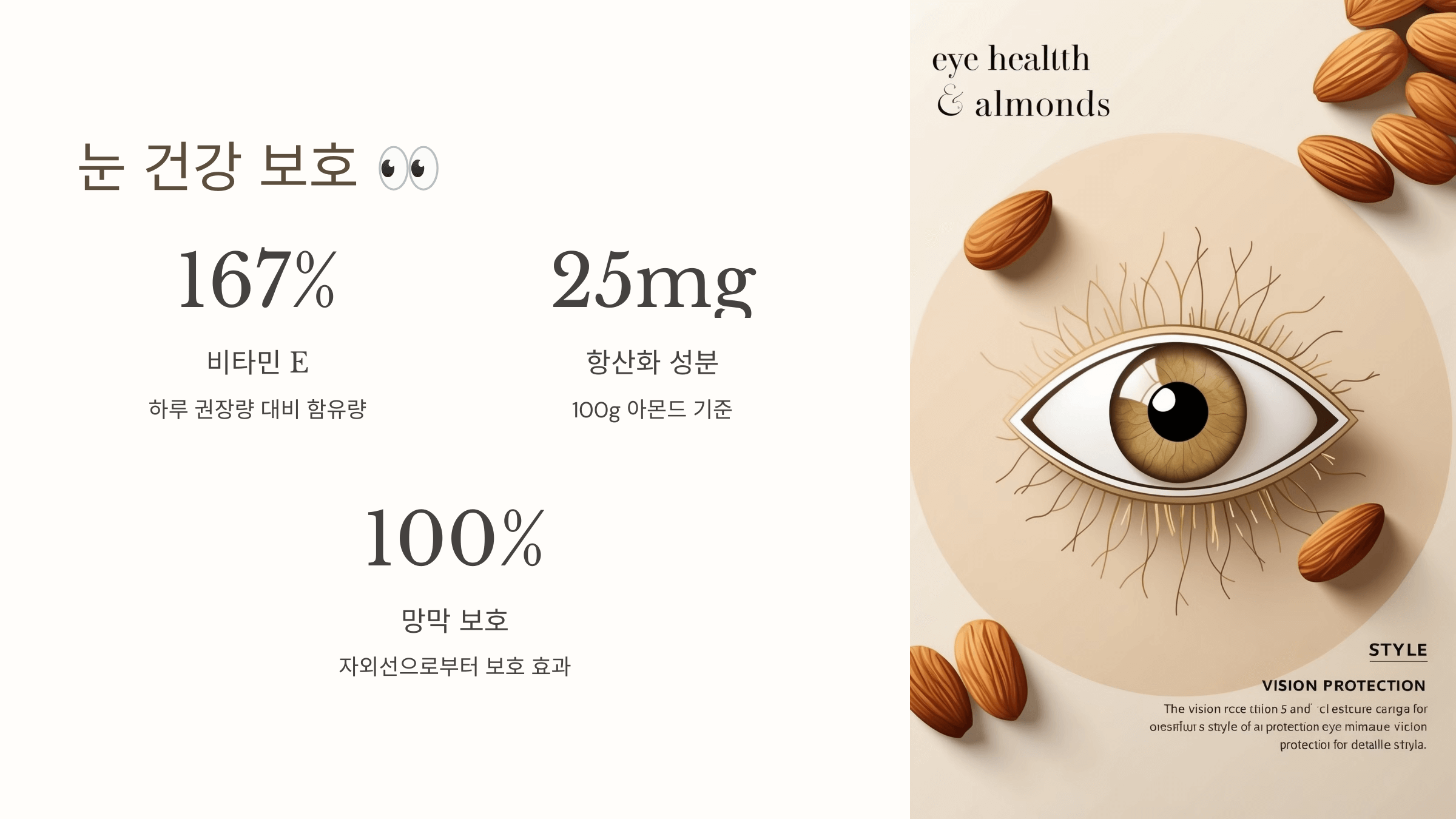 아몬드 사진입니다.