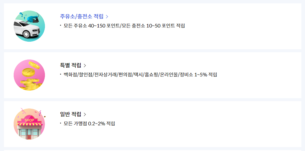 신한카드 RPM+ 혜택1