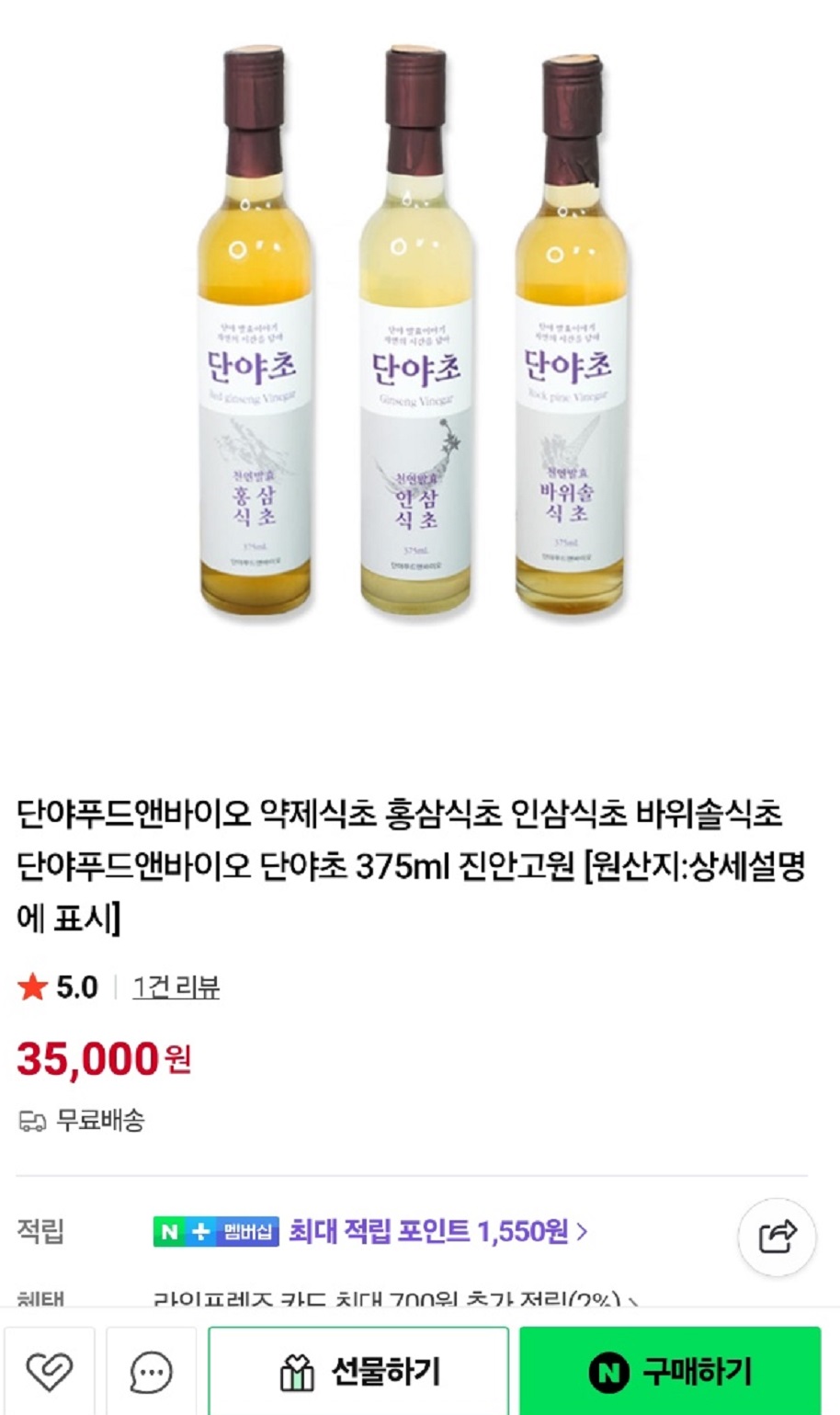 진안-천연발효식초-단야초-차정단