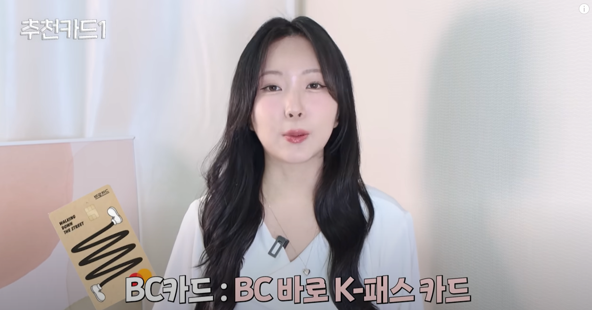 BC 바로 K-패스카드