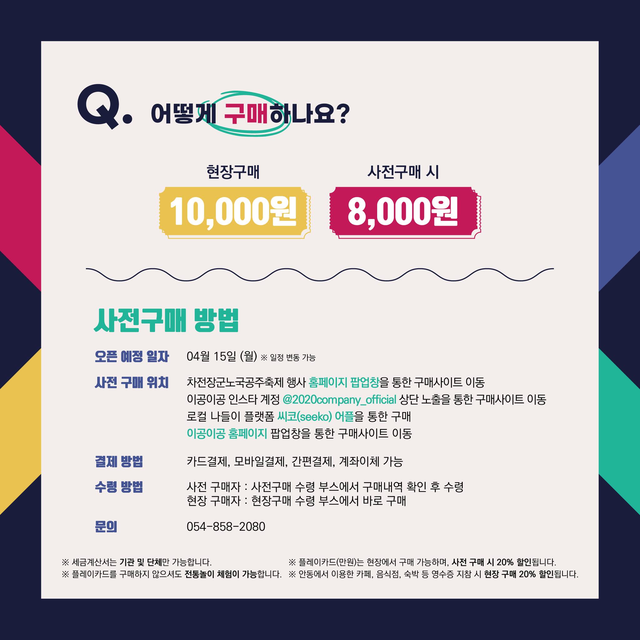  차전장군 노국공주 축제 입장방법