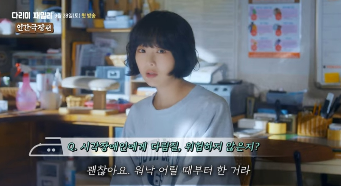 다리미 패밀리 등장인물