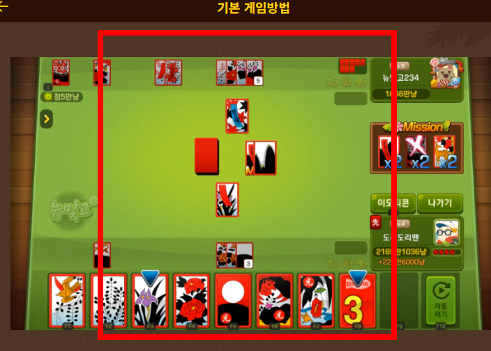 피망 뉴맞고 설치하기 사이트