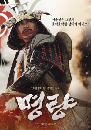 천만영화 명량