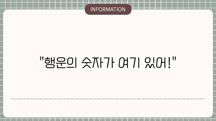 논산 로또명당: 로또 성지