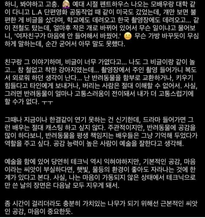 박은석 대학동기 폭로